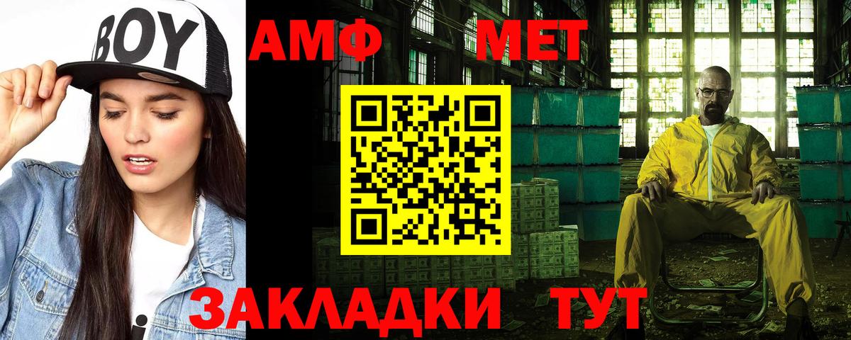 АМФЕТАМИН Розовый Иваново