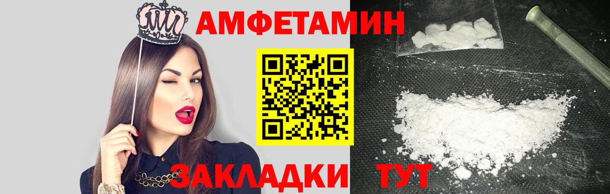 Иваново  Amphetamine  Амфетамин  Вход с VPN  Амфетамин 98% 