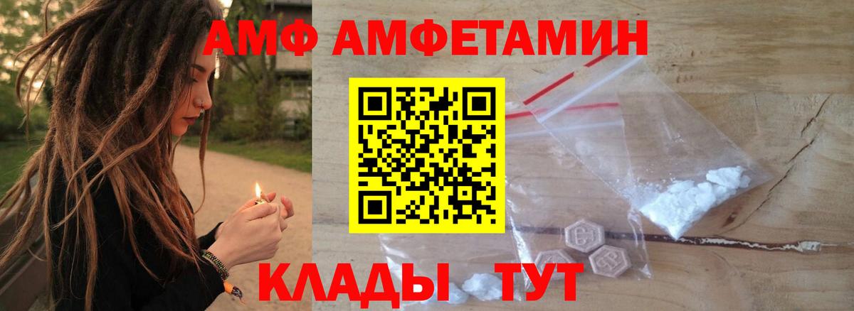 МЕФ   ГАШИШ  Амфетамин кристаллы  Вход с VPN  Иваново  Cocaine 