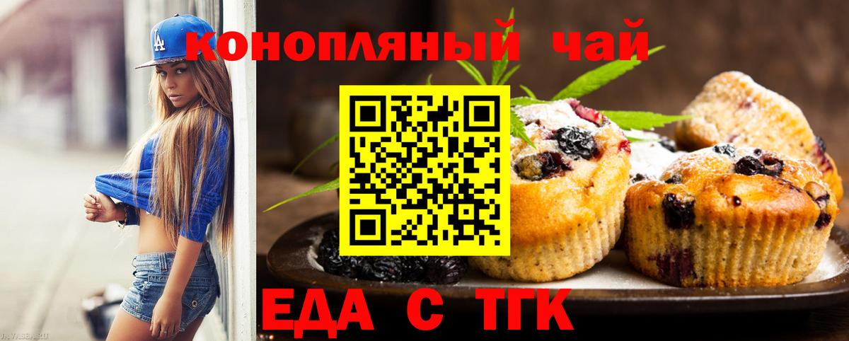 Печенье с ТГК марихуана Иваново