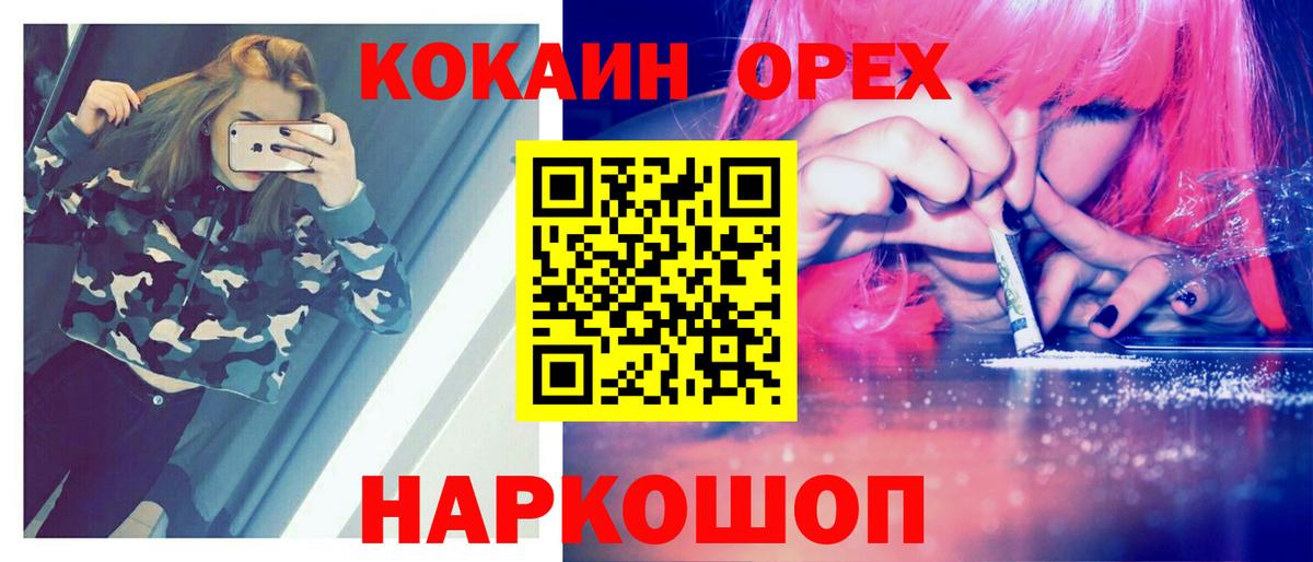 КОКАИН  COCAIN Колумбийский  Вход с VPN  Иваново  Кокаин FishScale 