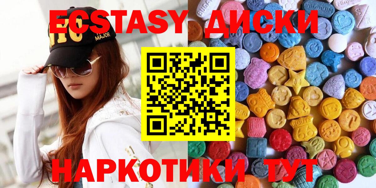 Ecstasy 280 MDMA  Вход с VPN  Иваново  ЭКСТАЗИ VHQ 