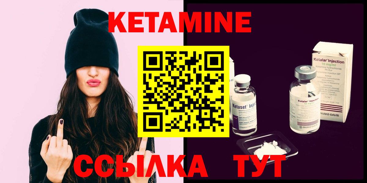 Кетамин ketamine  Вход с VPN  мега ссылка  Иваново 