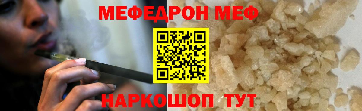Мефедрон мука Иваново