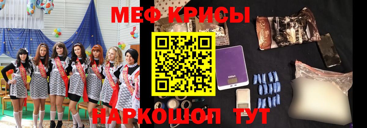 МЕФ мука  Вход с VPN  Меф mephedrone  МЕФ  Иваново 