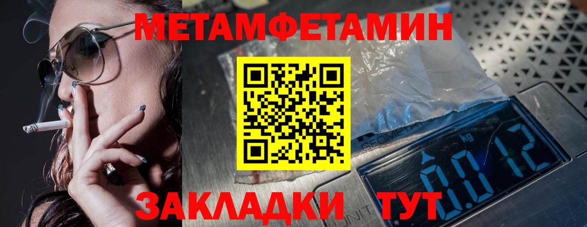 Первитин пудра Иваново