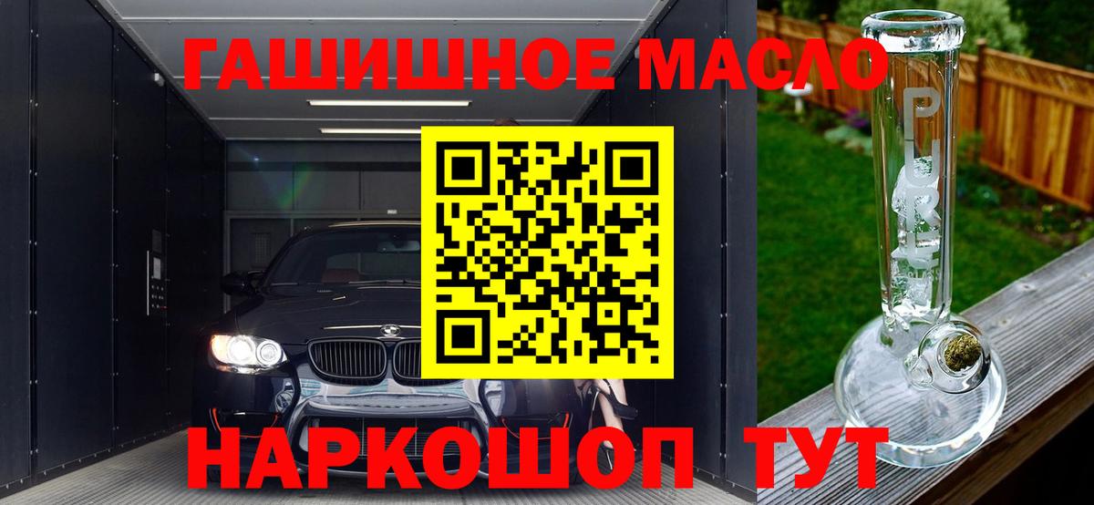 Дистиллят ТГК Wax  Вход с VPN  Иваново  ТГК жижа 
