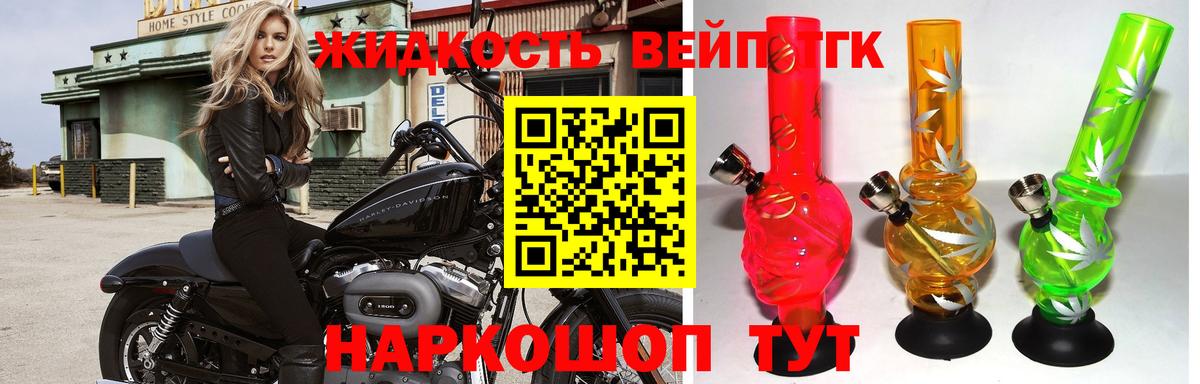 ТГК Wax Иваново